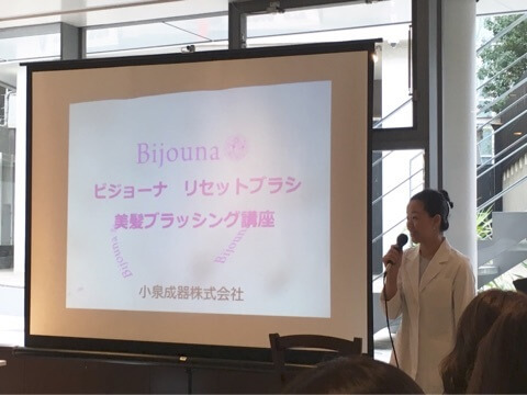 bijounaリセットブラシ3