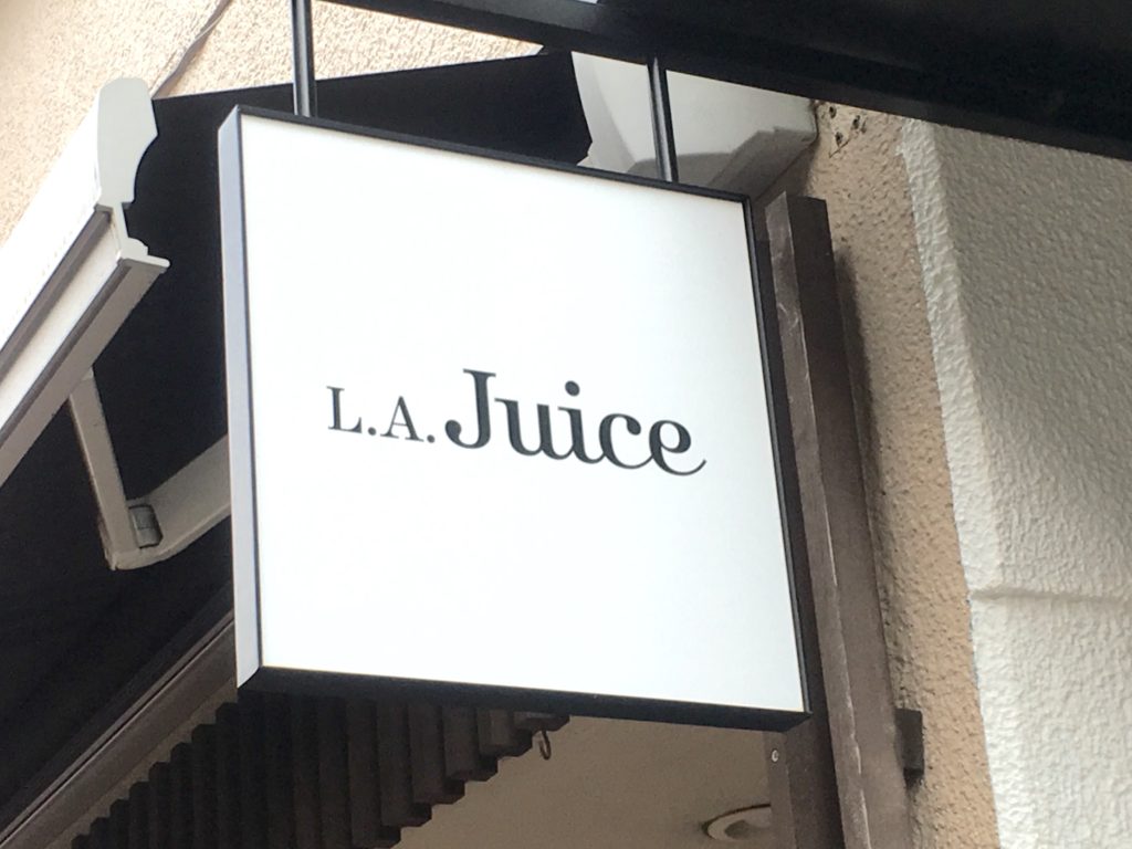 LAjuice広尾店