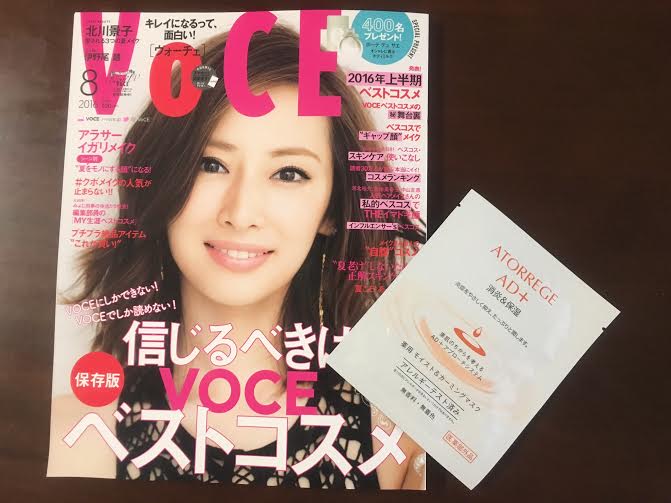 VOCE8月号