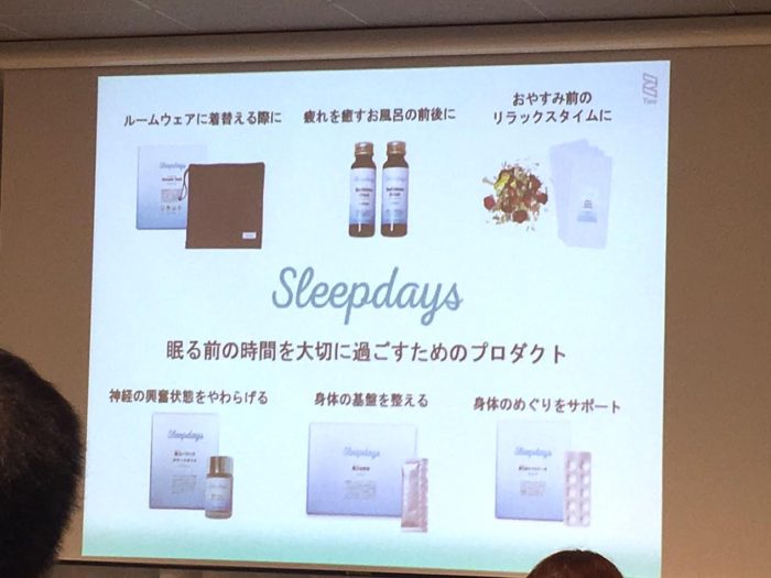 sleepdaysイベント